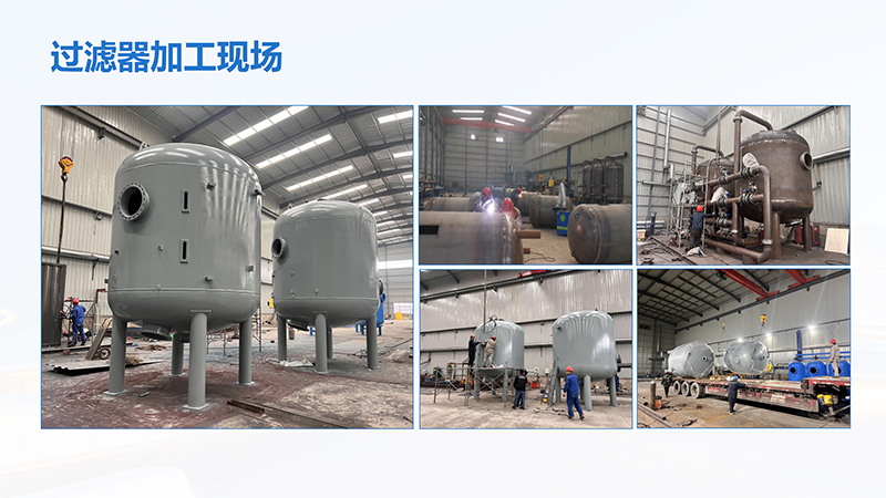 合肥工業(yè)循環(huán)水_過濾設(shè)備_自清洗_多介質(zhì)過濾器廠家加工現(xiàn)場圖 合肥工業(yè)循環(huán)水_過濾設(shè)備_自清洗_多介質(zhì)過濾器廠家加工現(xiàn)場圖