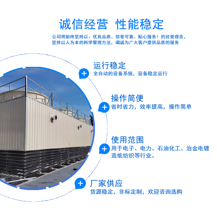閉式|橫流|冷卻塔|廠家|價(jià)格 閉式|橫流|冷卻塔|廠家|價(jià)格