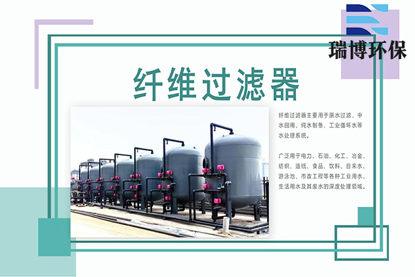 上海珠海市纖維球過(guò)濾器,纖維過(guò)濾器,再生纖維束過(guò)濾器,纖維球過(guò)濾器,多介質(zhì)過(guò)濾器 上海珠海市纖維球過(guò)濾器,纖維過(guò)濾器,再生纖維束過(guò)濾器,纖維球過(guò)濾器,多介質(zhì)過(guò)濾器