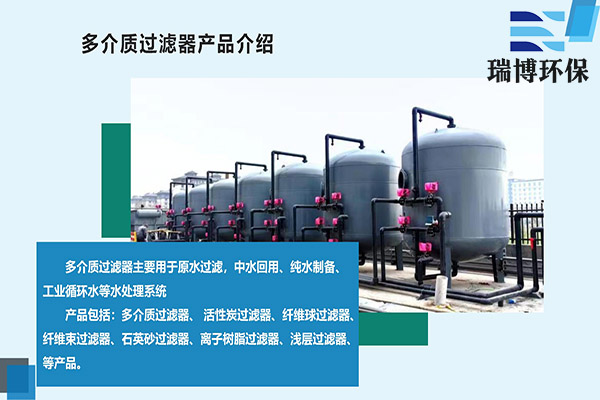 重慶市多介質(zhì)過濾器,多介質(zhì)過濾器,再生水纖維束過濾器,過濾器價格 重慶市多介質(zhì)過濾器,多介質(zhì)過濾器,再生水纖維束過濾器,過濾器價格