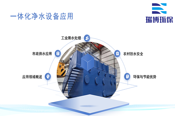 循環(huán)水|工業(yè)水|再生水|中水回用|過濾設(shè)備|過濾器|冷卻塔|多介質(zhì)||自清洗|大通量|反沖洗|精密|旋流過濾器|反滲透純水設(shè)備廠家|應(yīng)用領(lǐng)域圖 循環(huán)水|工業(yè)水|再生水|中水回用|過濾設(shè)備|過濾器|冷卻塔|多介質(zhì)||自清洗|大通量|反沖洗|精密|旋流過濾器|反滲透純水設(shè)備廠家|應(yīng)用領(lǐng)域圖